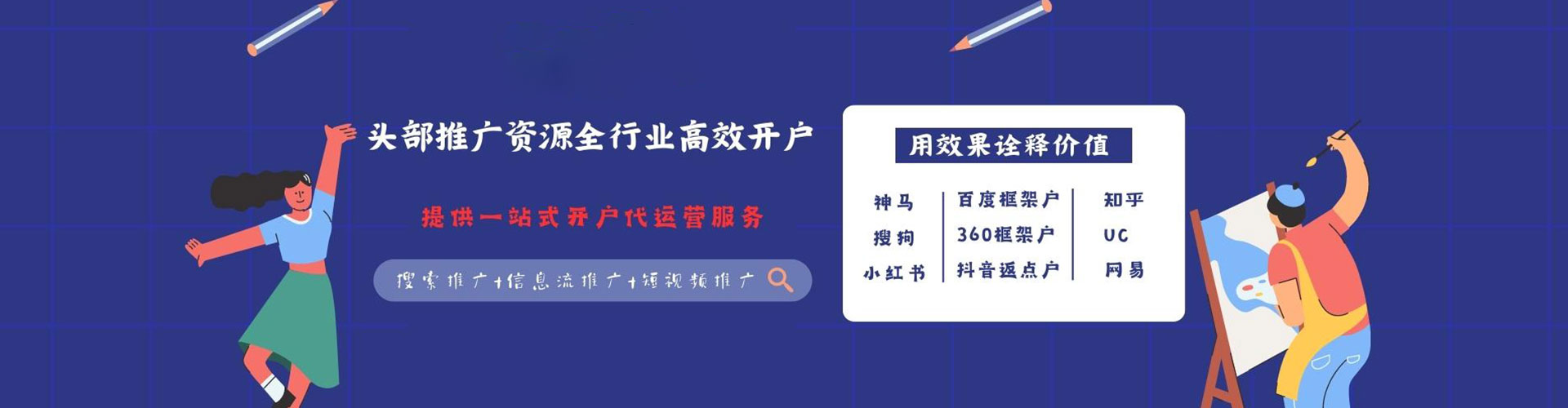 东河信息流优化